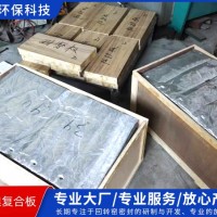 回转窑密封件弧形碳硅镍复合板