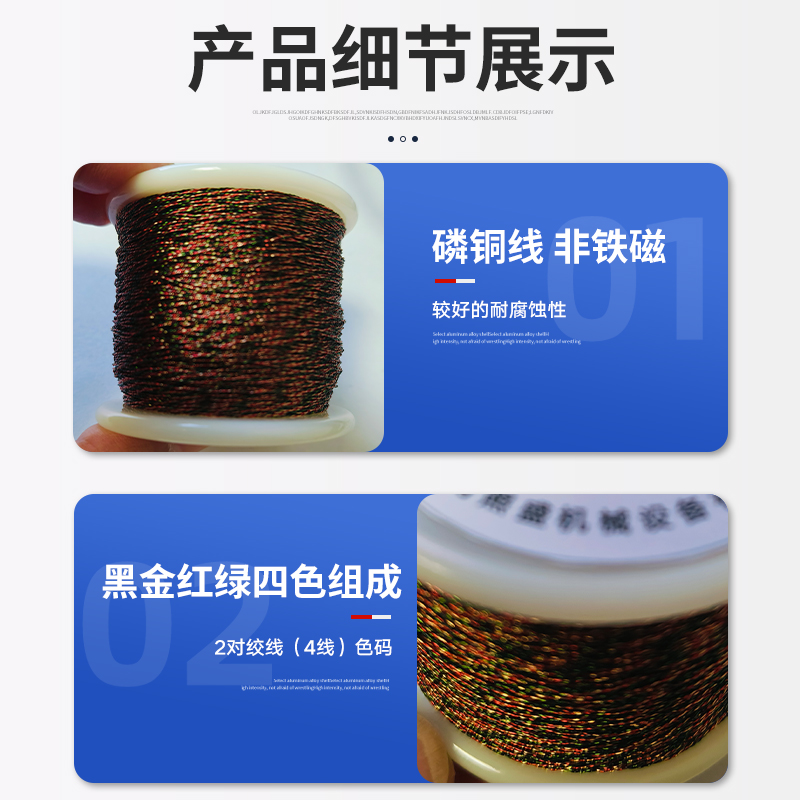 磷青铜四色低温绞线超导实验室专用漆包线图2