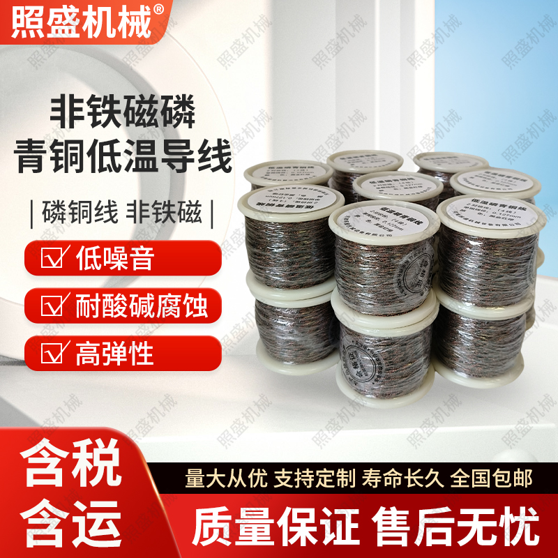 磷青铜四色低温绞线超导实验室专用漆包线图4