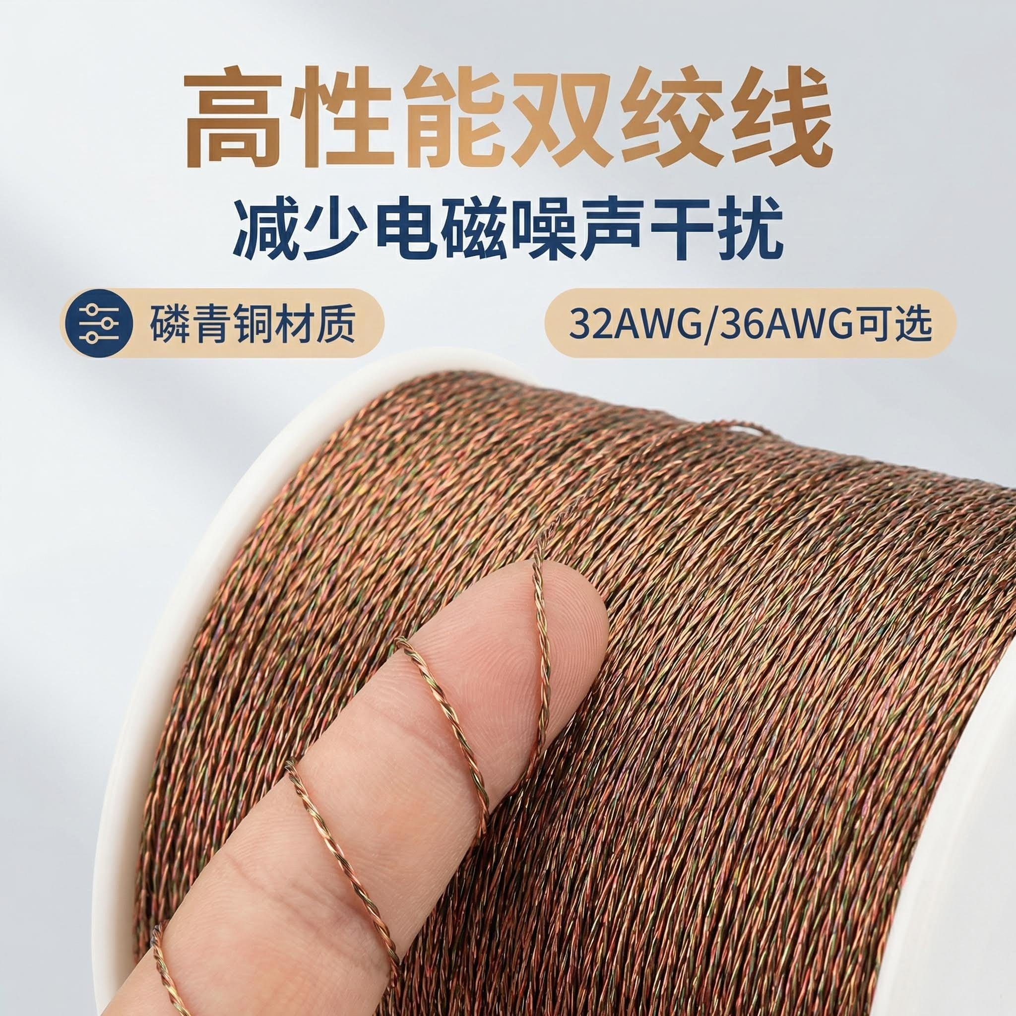 河南照盛机械低温线材36AWG磷青铜四绞线图4